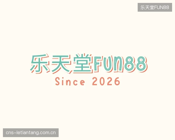 知道乐天堂FUN88中心